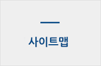 사이트맵